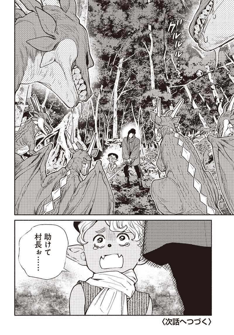 転生ゴブリンだけど質問ある Chap 44 - Next Chap 45