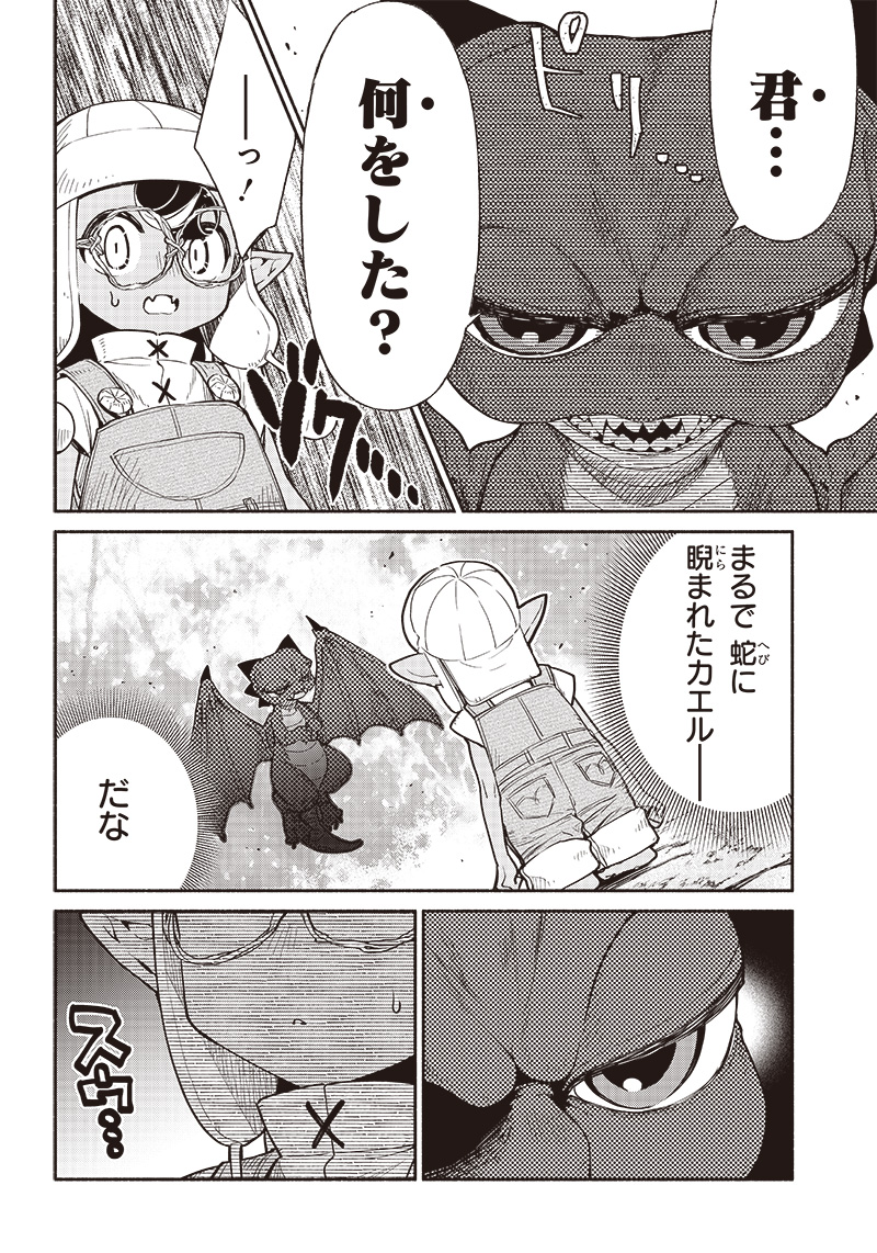 転生ゴブリンだけど質問ある Chap 44 - Next Chap 45