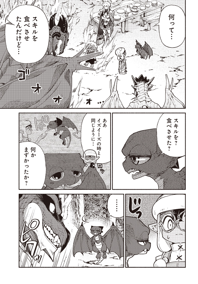 転生ゴブリンだけど質問ある Chap 44 - Next Chap 45