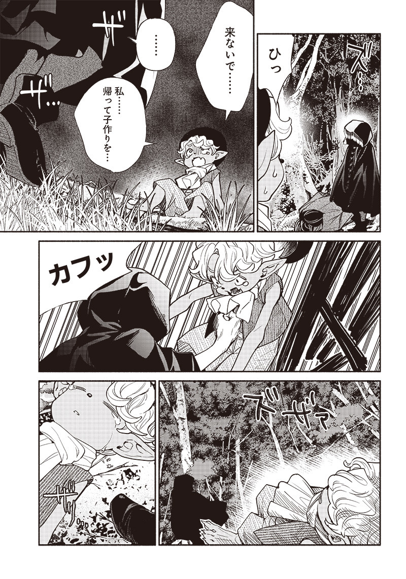 転生ゴブリンだけど質問ある Chap 45 - Next Chap 46