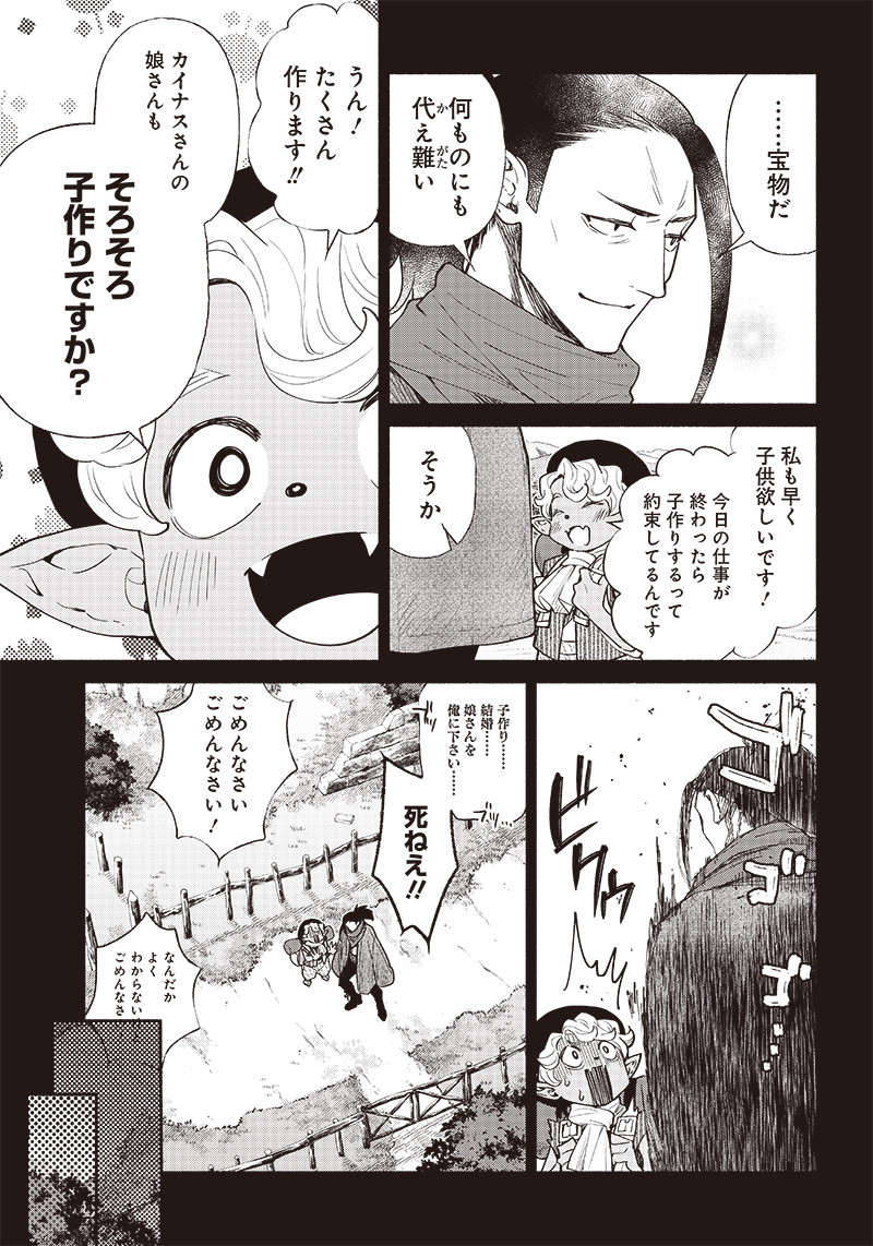 転生ゴブリンだけど質問ある Chap 45 - Next Chap 46