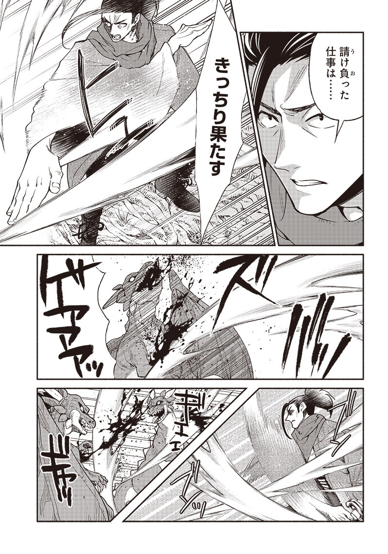 転生ゴブリンだけど質問ある Chap 45 - Next Chap 46