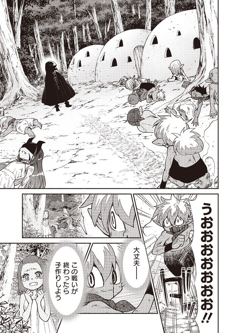 転生ゴブリンだけど質問ある Chap 45 - Next Chap 46