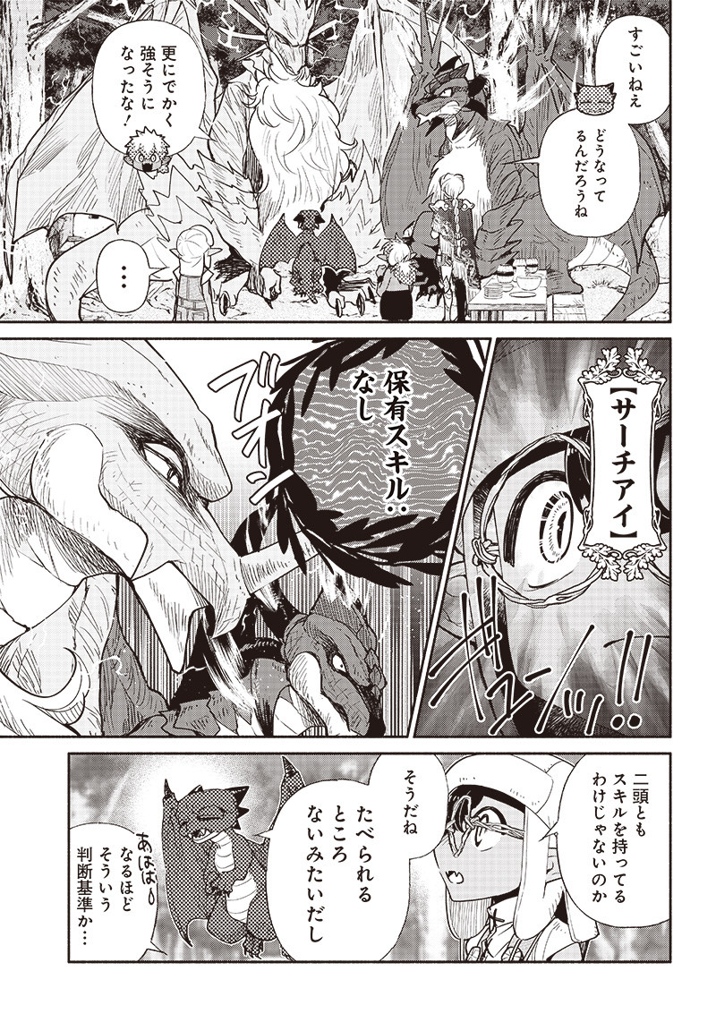 転生ゴブリンだけど質問ある Chap 45 - Next Chap 46