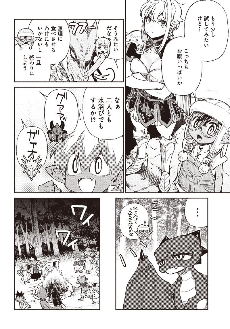 転生ゴブリンだけど質問ある Chap 45 - Next Chap 46