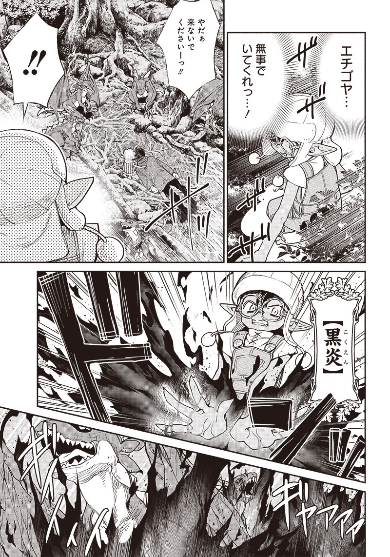 転生ゴブリンだけど質問ある Chap 45 - Next Chap 46