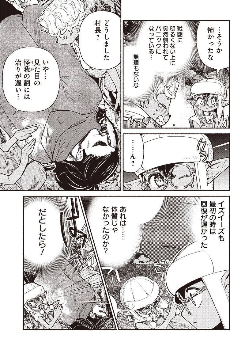 転生ゴブリンだけど質問ある Chap 45 - Next Chap 46