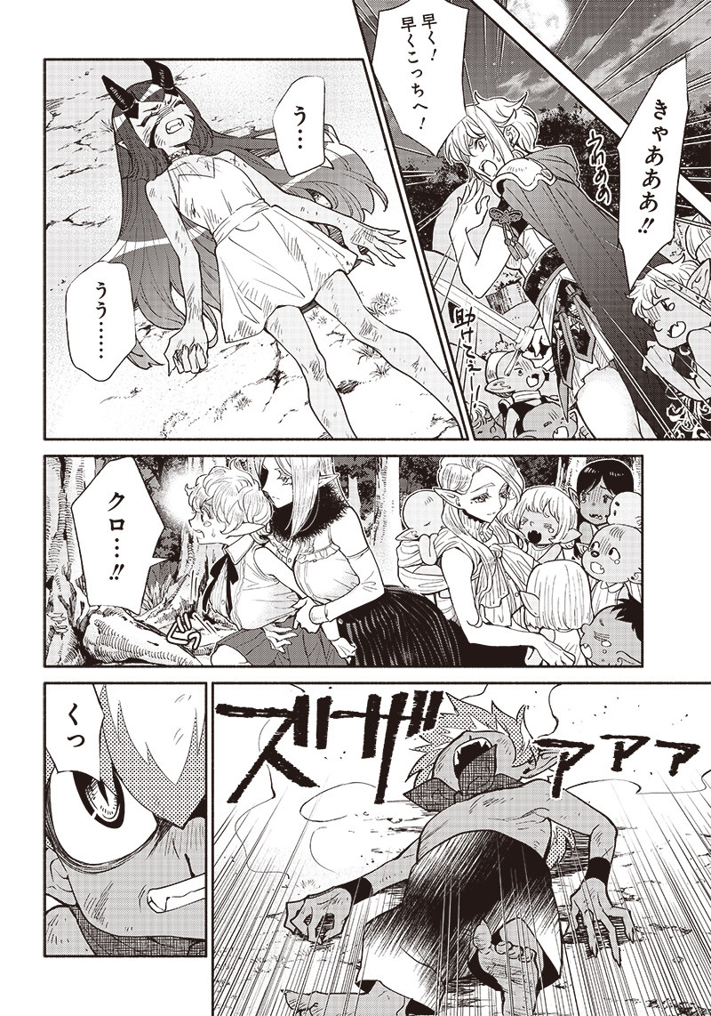 転生ゴブリンだけど質問ある Chap 45 - Next Chap 46