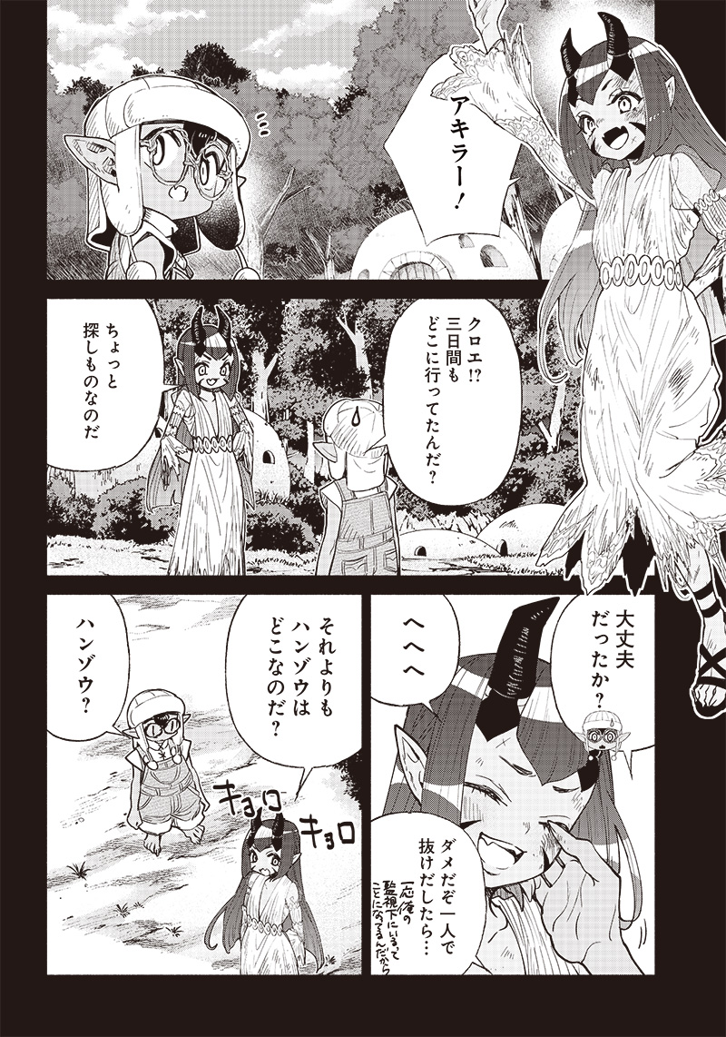 転生ゴブリンだけど質問ある Chap 46 - Next Chap 47