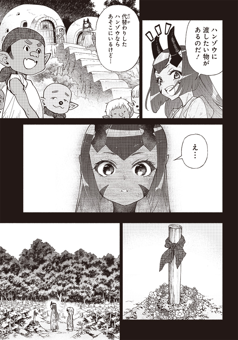 転生ゴブリンだけど質問ある Chap 46 - Next Chap 47