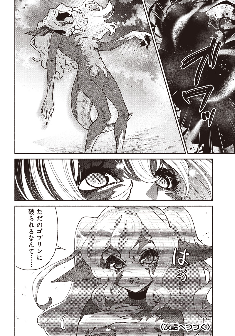 転生ゴブリンだけど質問ある Chap 46 - Next Chap 47