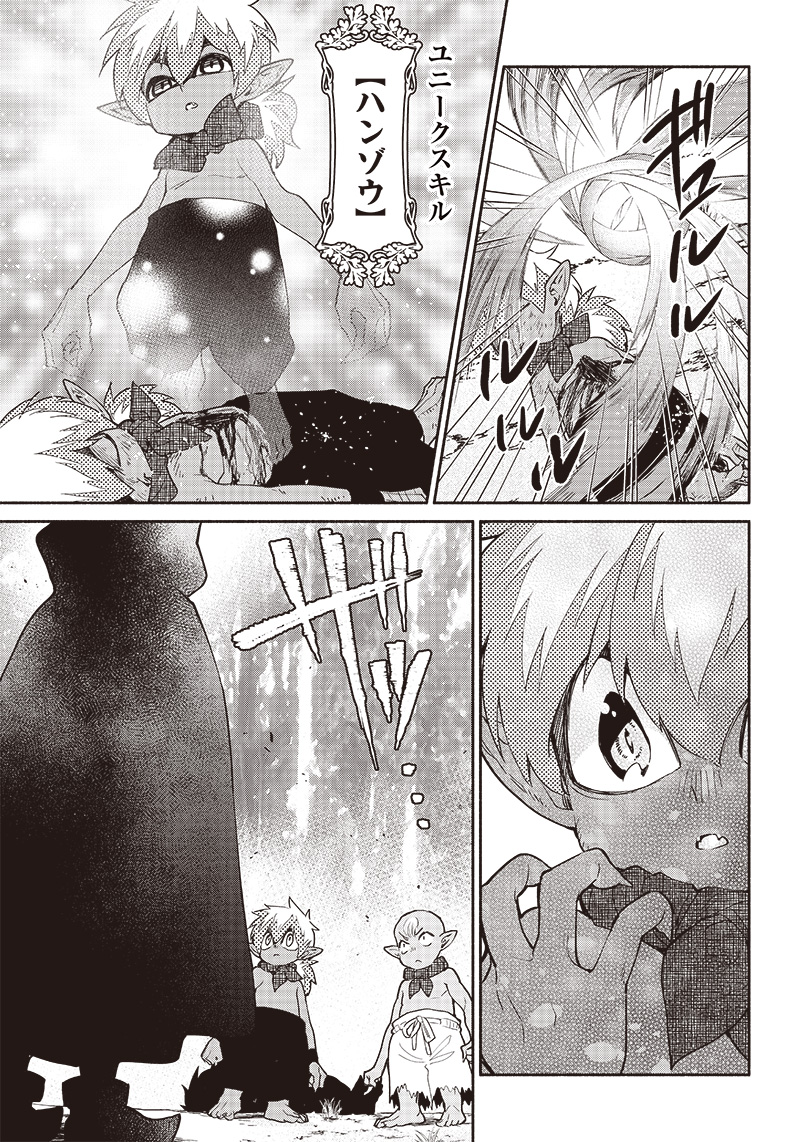 転生ゴブリンだけど質問ある Chap 46 - Next Chap 47