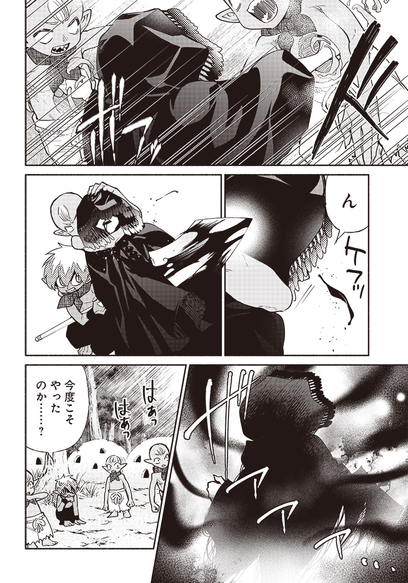 転生ゴブリンだけど質問ある Chap 46 - Next Chap 47