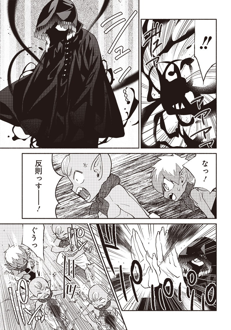 転生ゴブリンだけど質問ある Chap 46 - Next Chap 47