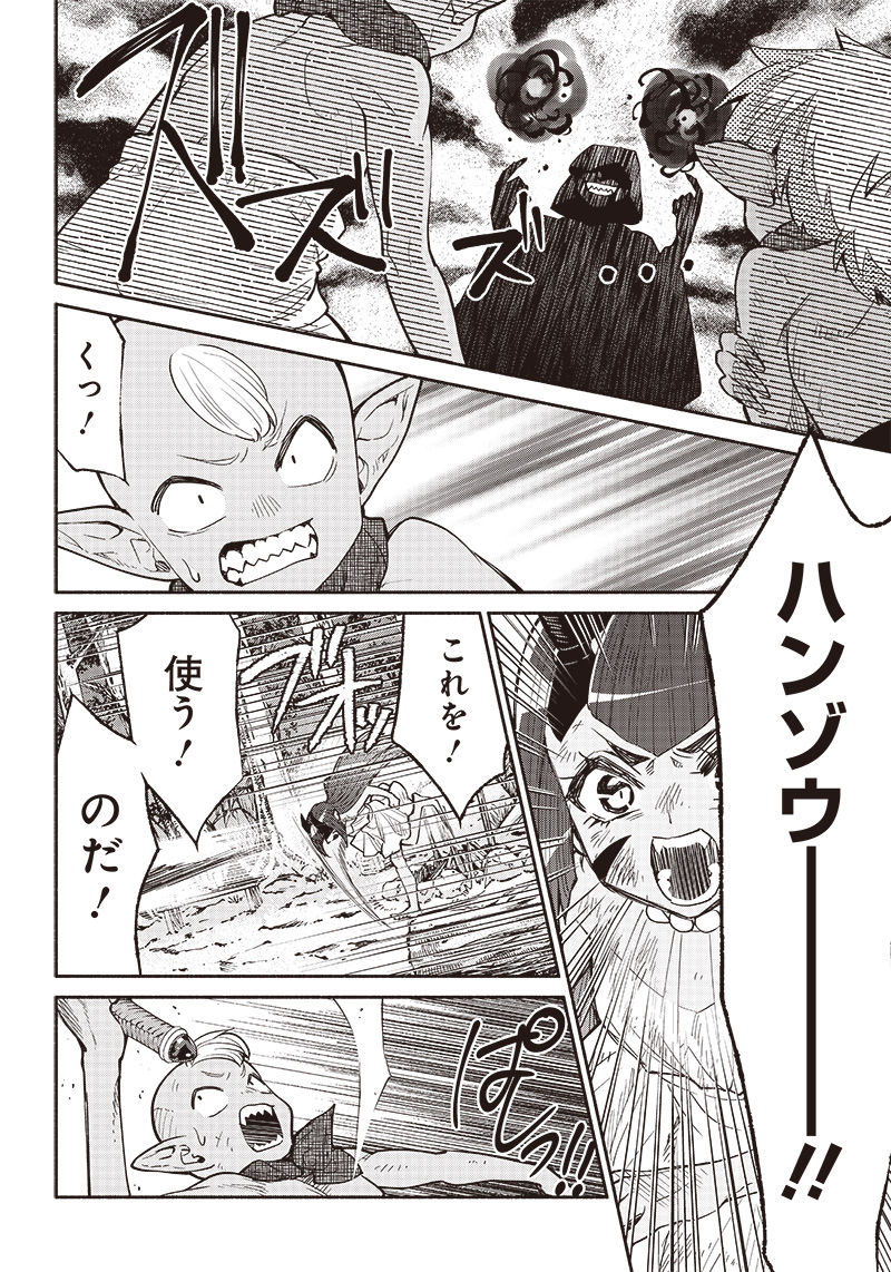 転生ゴブリンだけど質問ある Chap 46 - Next Chap 47