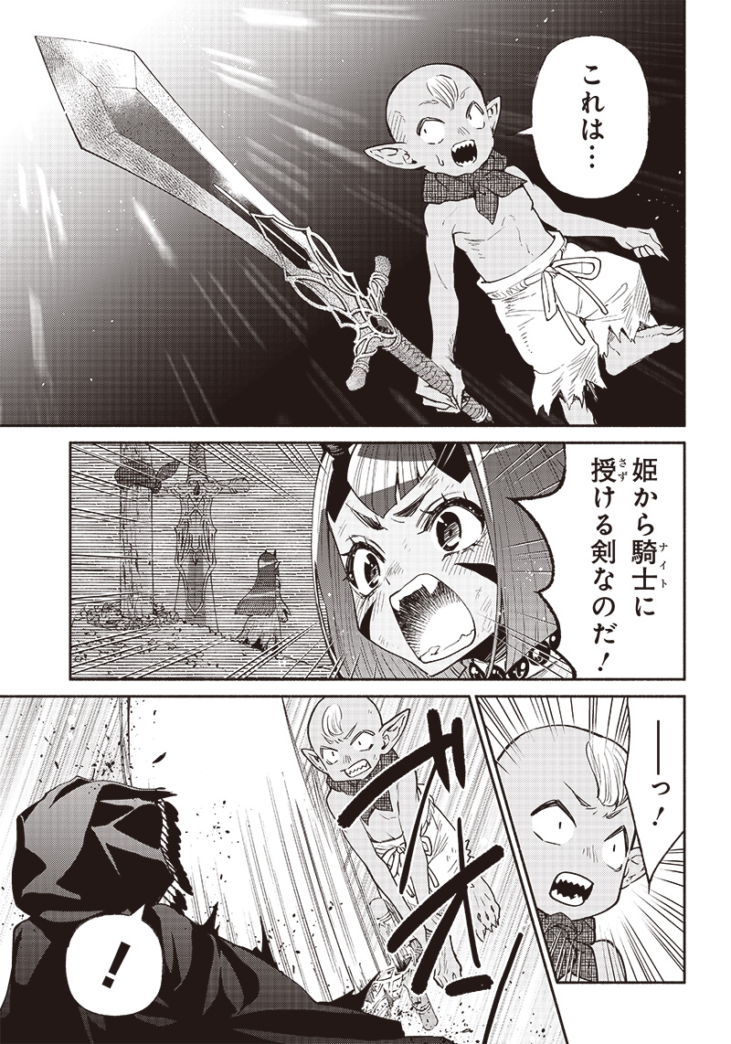 転生ゴブリンだけど質問ある Chap 46 - Next Chap 47