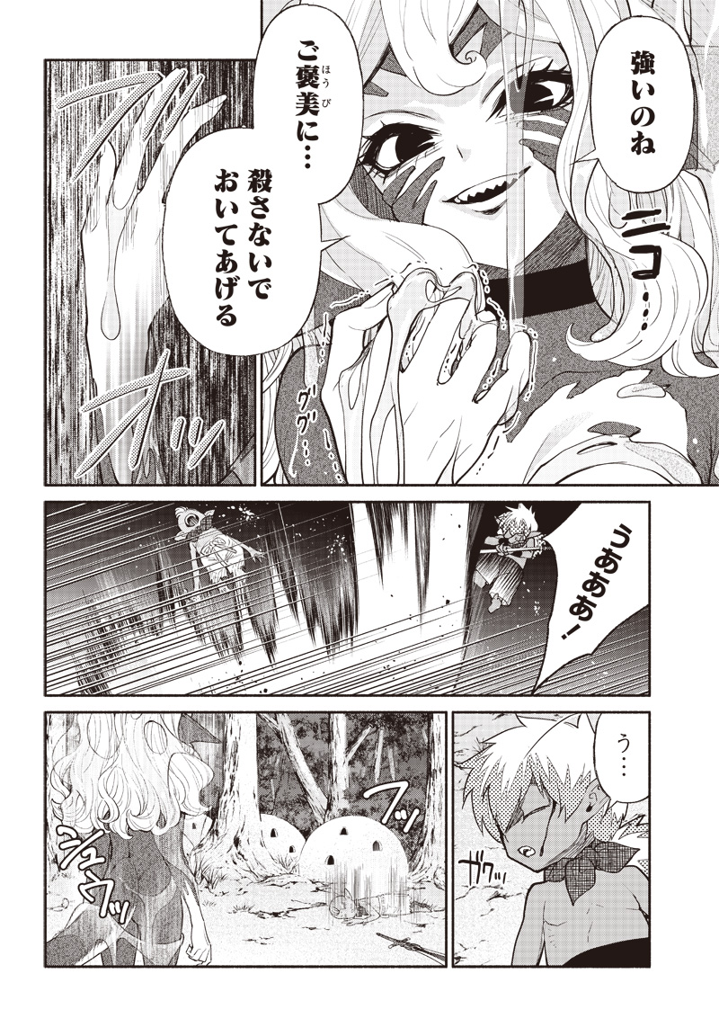 転生ゴブリンだけど質問ある Chap 47 - Next Chap 48