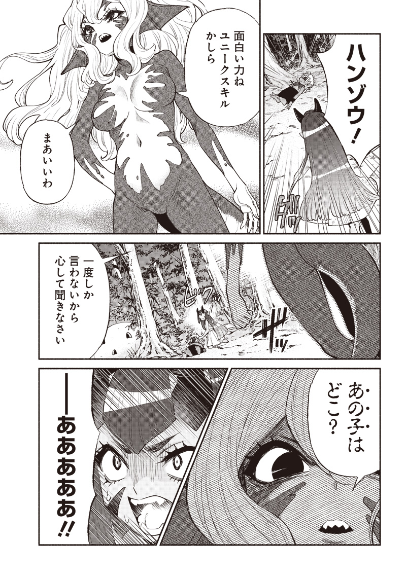 転生ゴブリンだけど質問ある Chap 47 - Next Chap 48