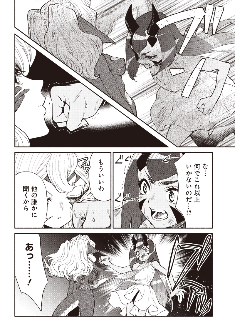 転生ゴブリンだけど質問ある Chap 47 - Next Chap 48