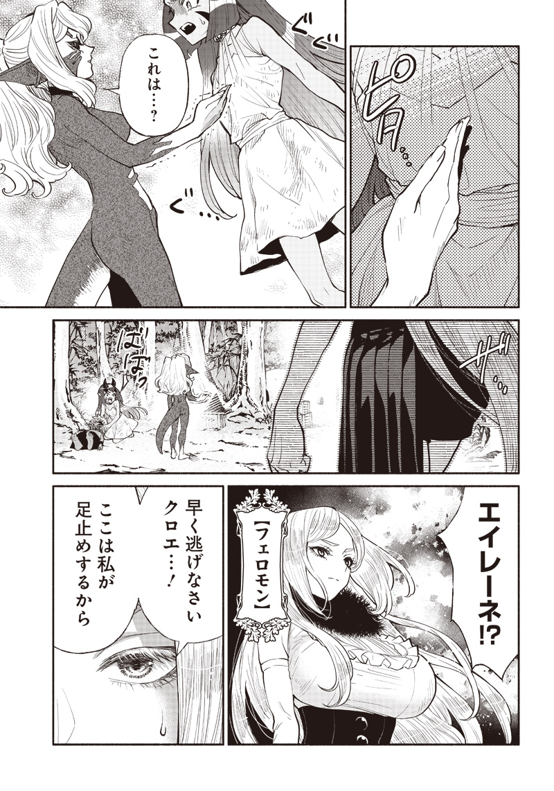 転生ゴブリンだけど質問ある Chap 47 - Next Chap 48