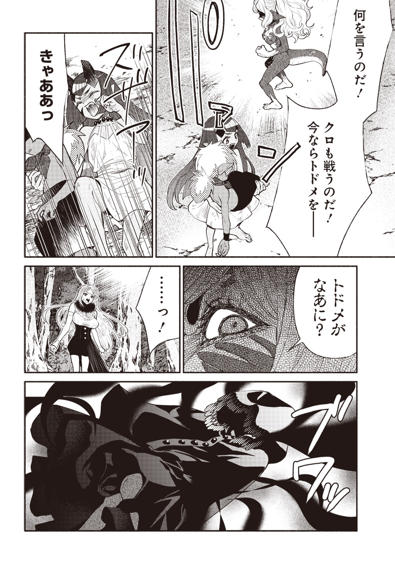 転生ゴブリンだけど質問ある Chap 47 - Next Chap 48