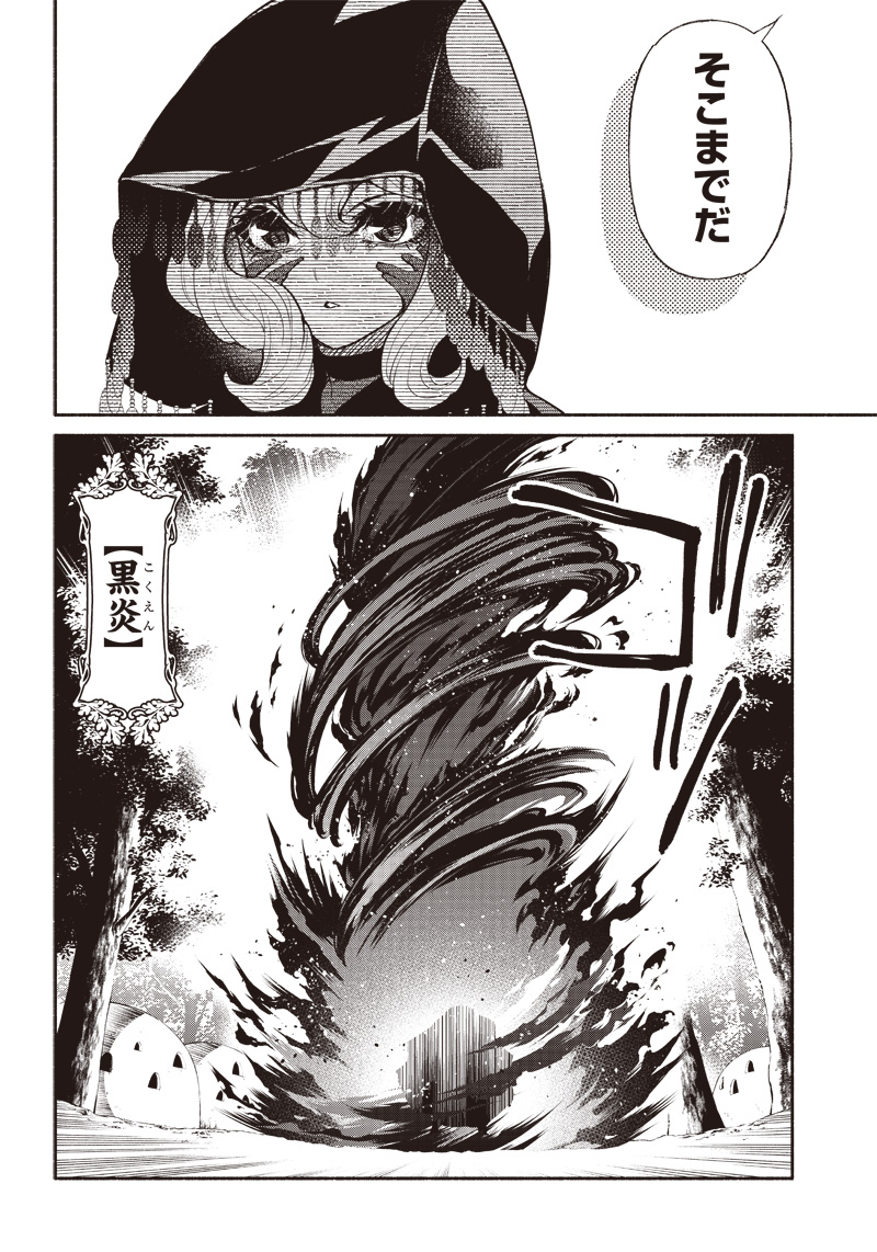転生ゴブリンだけど質問ある Chap 47 - Next Chap 48
