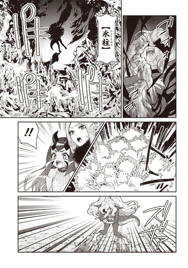 転生ゴブリンだけど質問ある Chap 47 - Next Chap 48