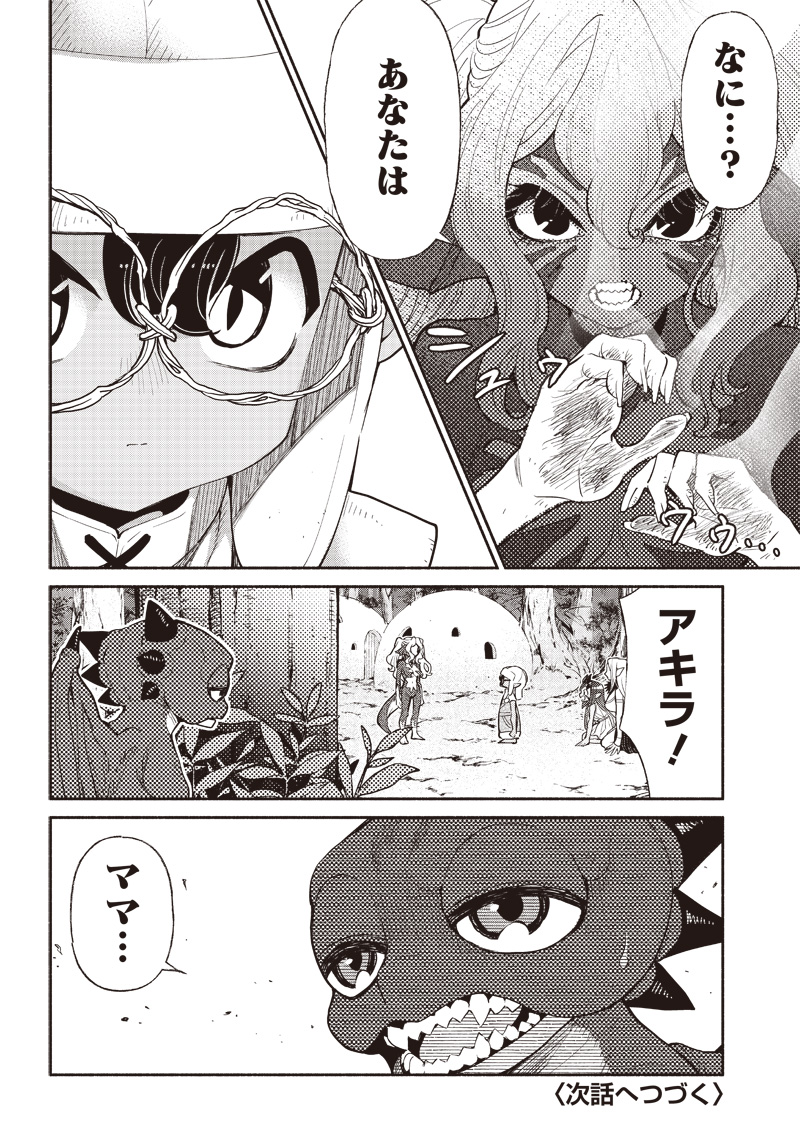 転生ゴブリンだけど質問ある Chap 47 - Next Chap 48