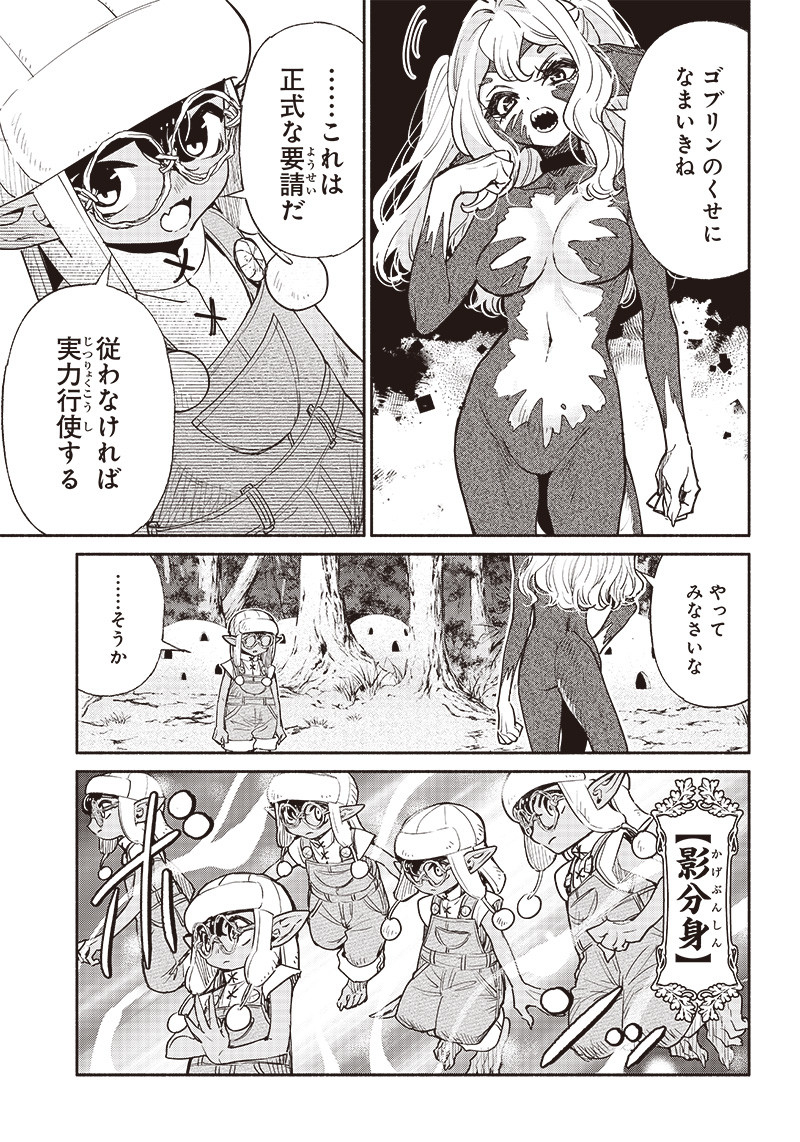 転生ゴブリンだけど質問ある Chap 48 - Next Chap 49