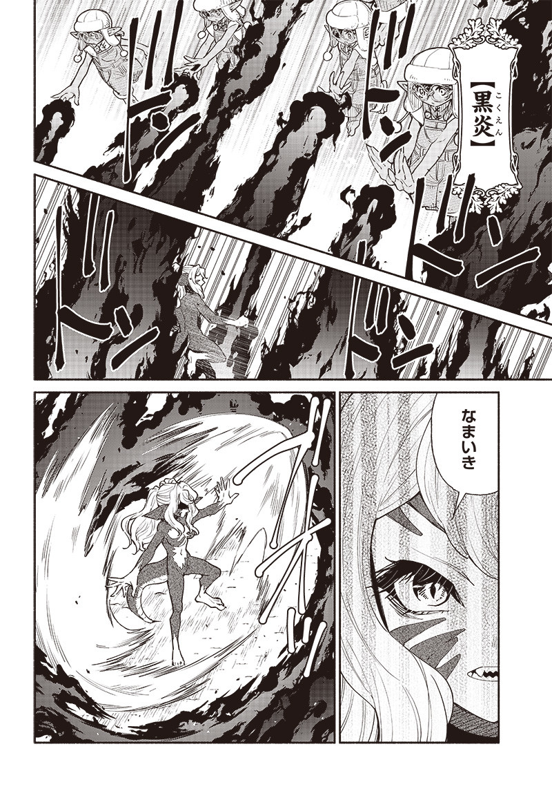 転生ゴブリンだけど質問ある Chap 48 - Next Chap 49