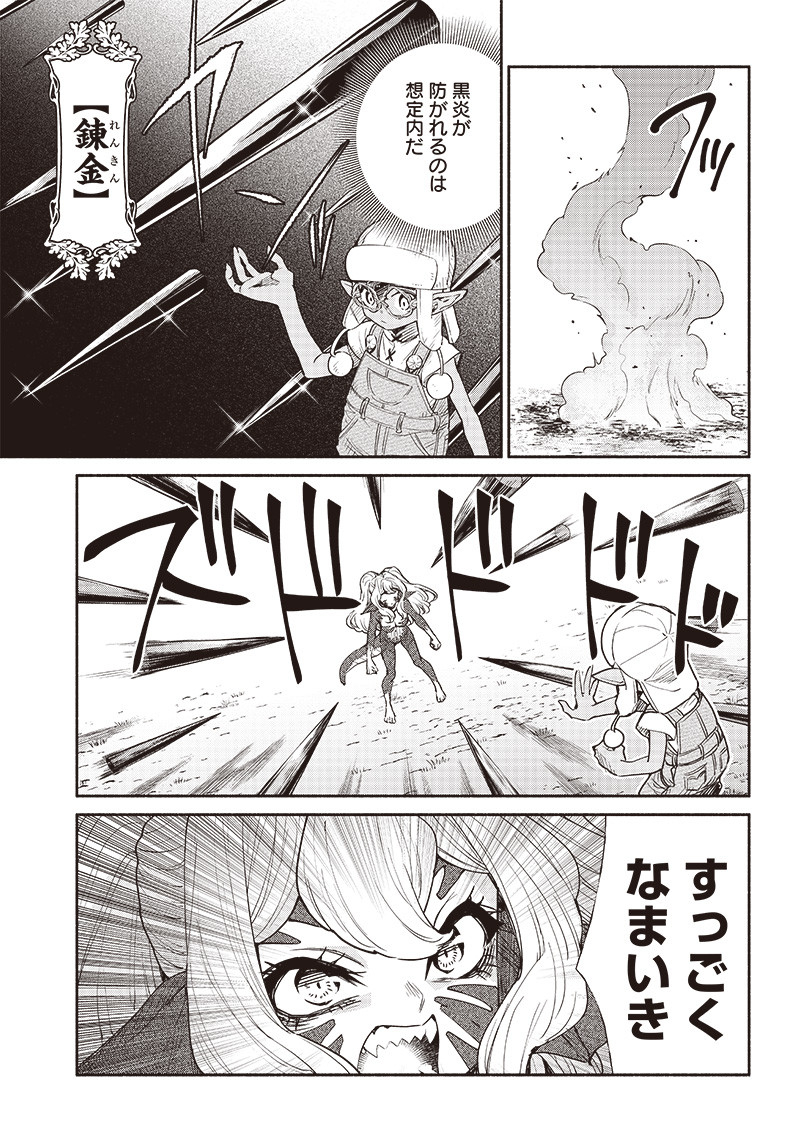 転生ゴブリンだけど質問ある Chap 48 - Next Chap 49