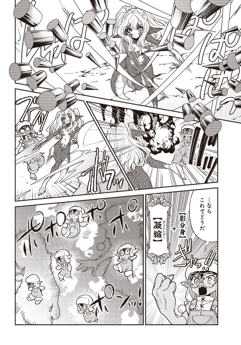 転生ゴブリンだけど質問ある Chap 48 - Next Chap 49