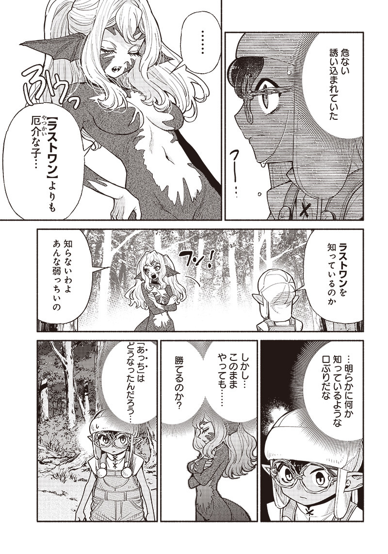 転生ゴブリンだけど質問ある Chap 48 - Next Chap 49