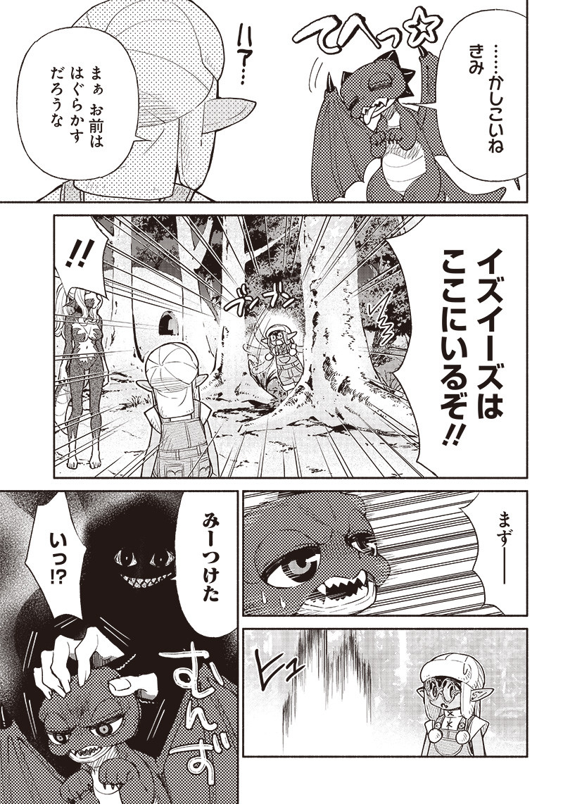 転生ゴブリンだけど質問ある Chap 48 - Next Chap 49