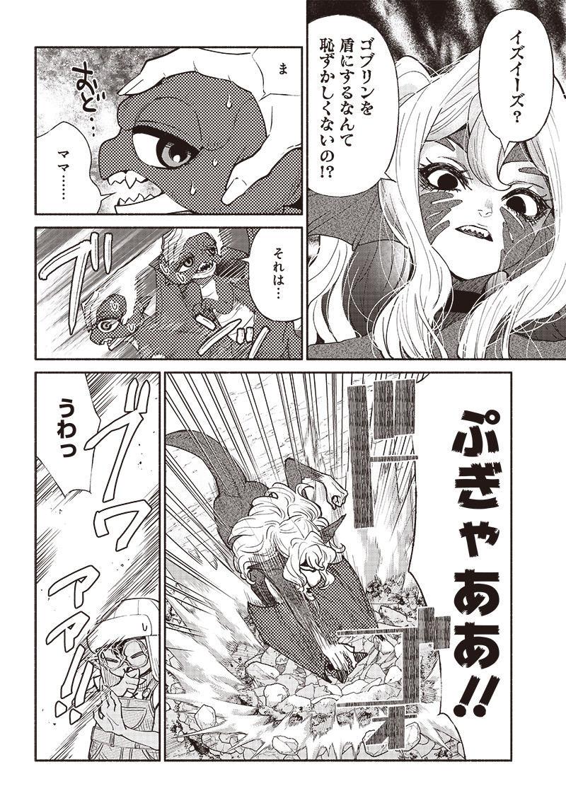 転生ゴブリンだけど質問ある Chap 48 - Next Chap 49