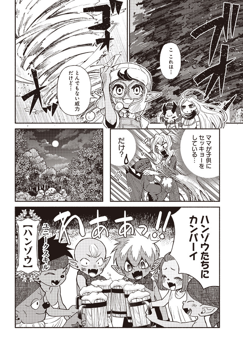 転生ゴブリンだけど質問ある Chap 48 - Next Chap 49