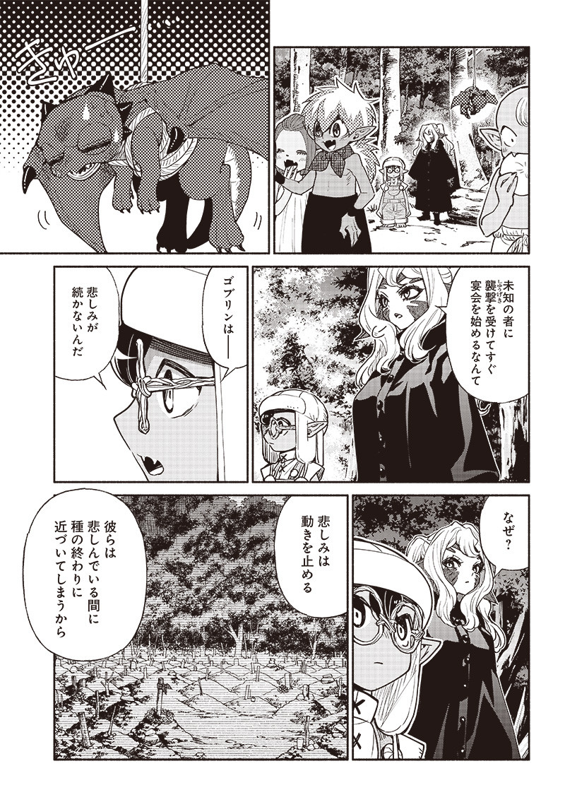 転生ゴブリンだけど質問ある Chap 48 - Next Chap 49