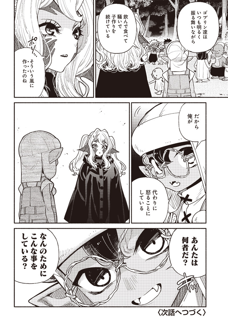 転生ゴブリンだけど質問ある Chap 48 - Next Chap 49