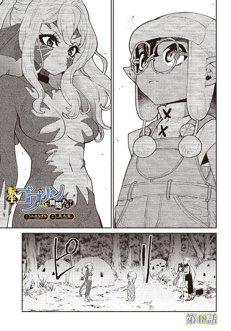 転生ゴブリンだけど質問ある Chap 48 - Next Chap 49
