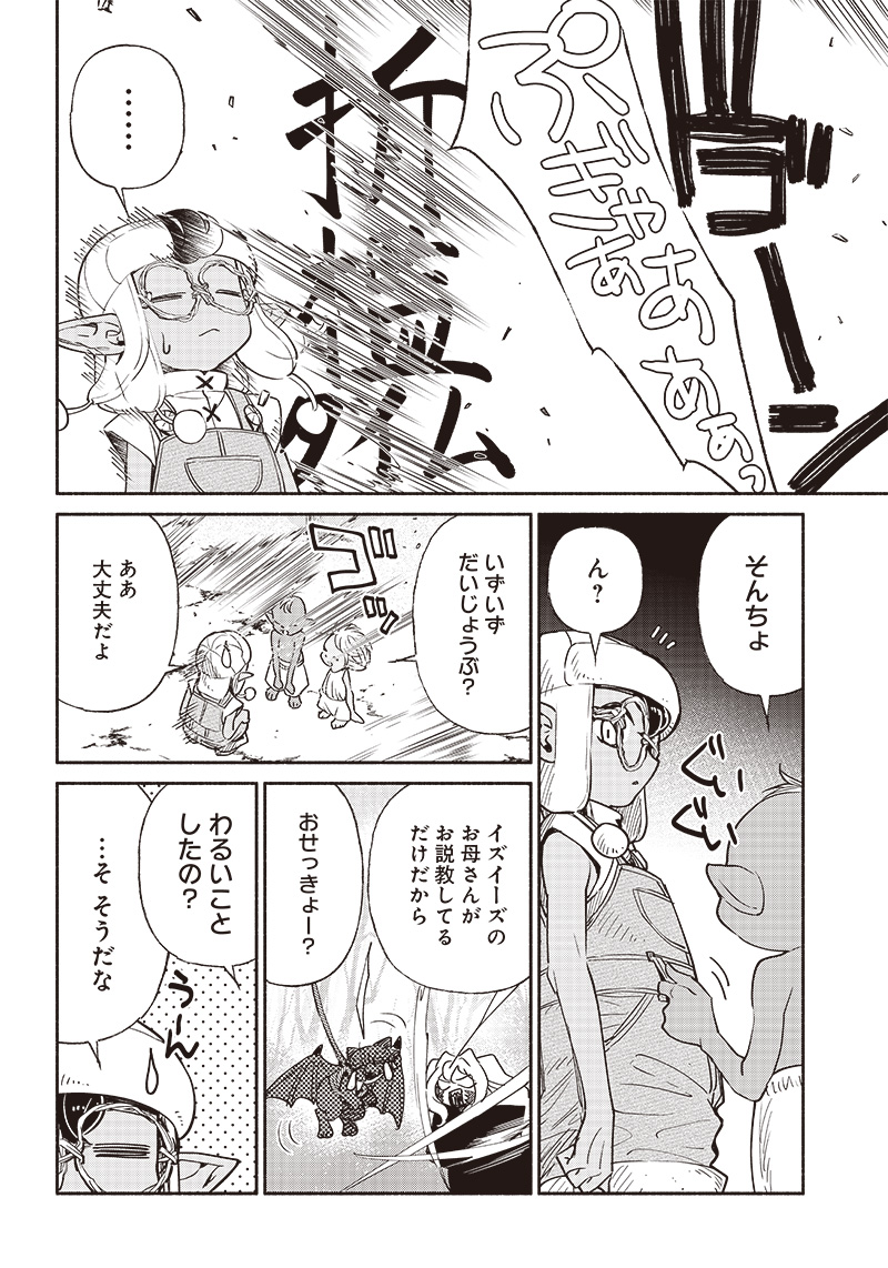 転生ゴブリンだけど質問ある Chap 49 - Next Chap 50