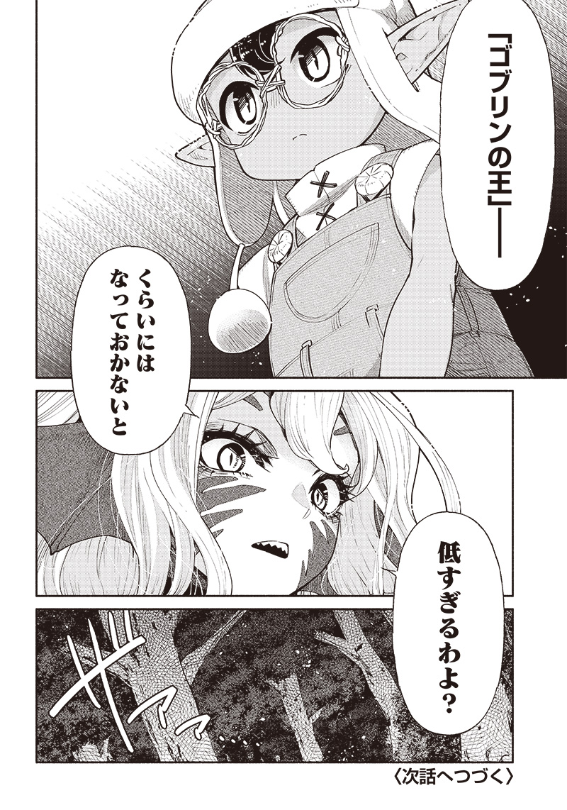 転生ゴブリンだけど質問ある Chap 49 - Next Chap 50