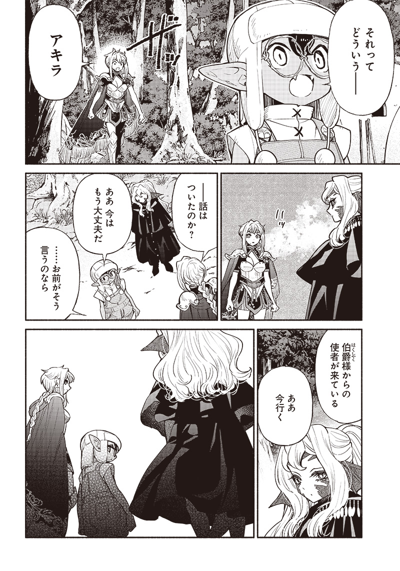 転生ゴブリンだけど質問ある Chap 49 - Next Chap 50