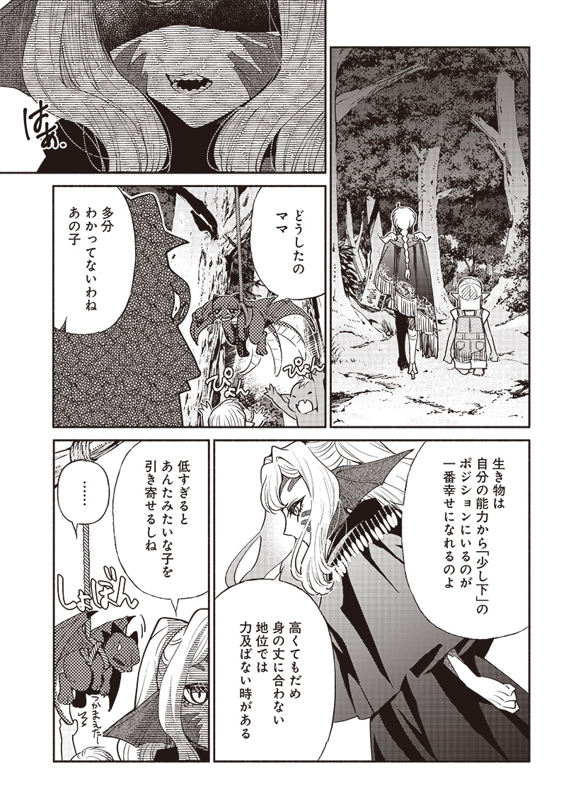 転生ゴブリンだけど質問ある Chap 49 - Next Chap 50
