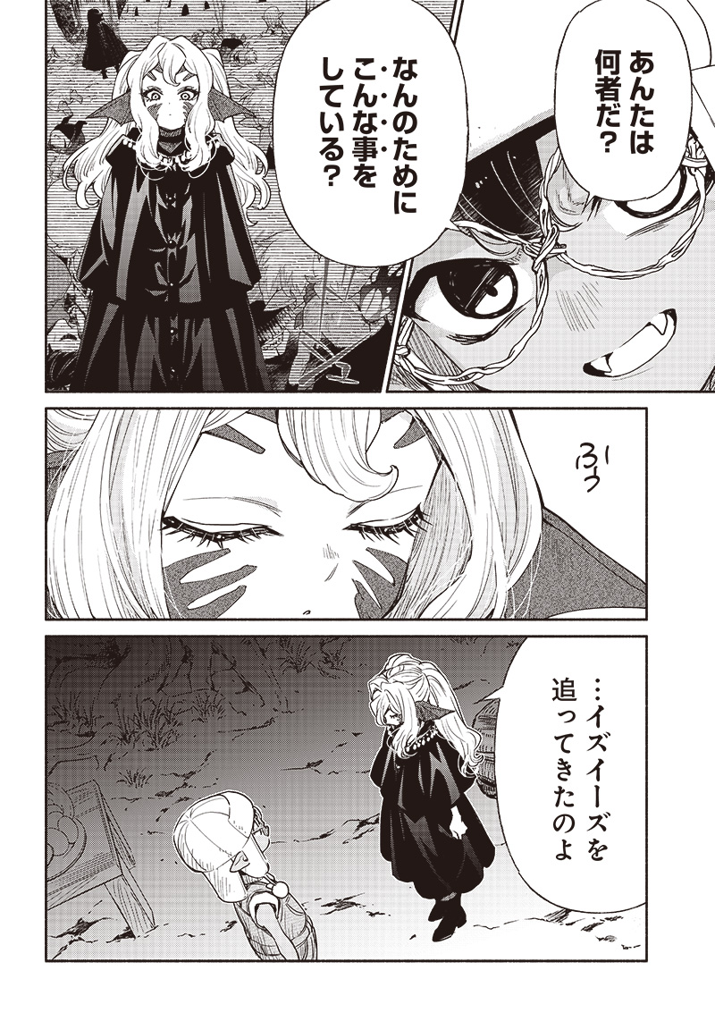 転生ゴブリンだけど質問ある Chap 49 - Next Chap 50