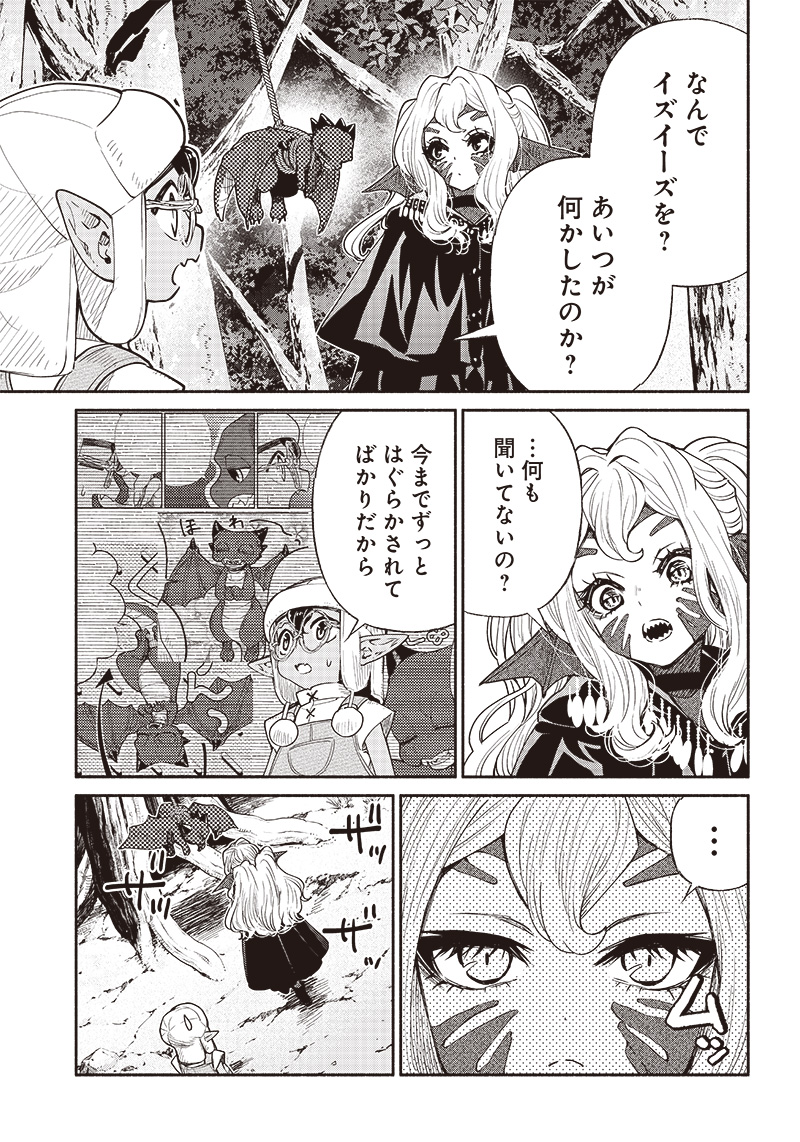 転生ゴブリンだけど質問ある Chap 49 - Next Chap 50