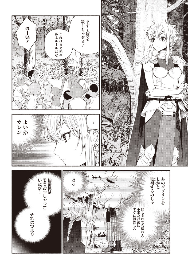 転生ゴブリンだけど質問ある Chap 5 - Next Chap 6
