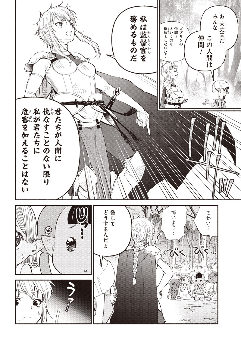 転生ゴブリンだけど質問ある Chap 5 - Next Chap 6