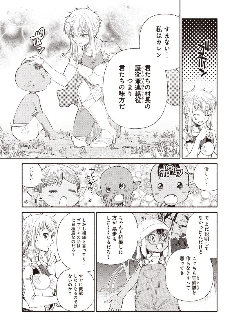 転生ゴブリンだけど質問ある Chap 5 - Next Chap 6