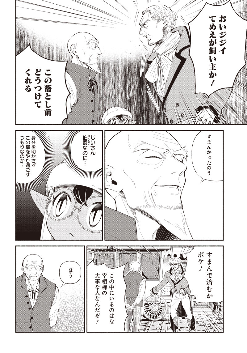 転生ゴブリンだけど質問ある Chap 5 - Next Chap 6