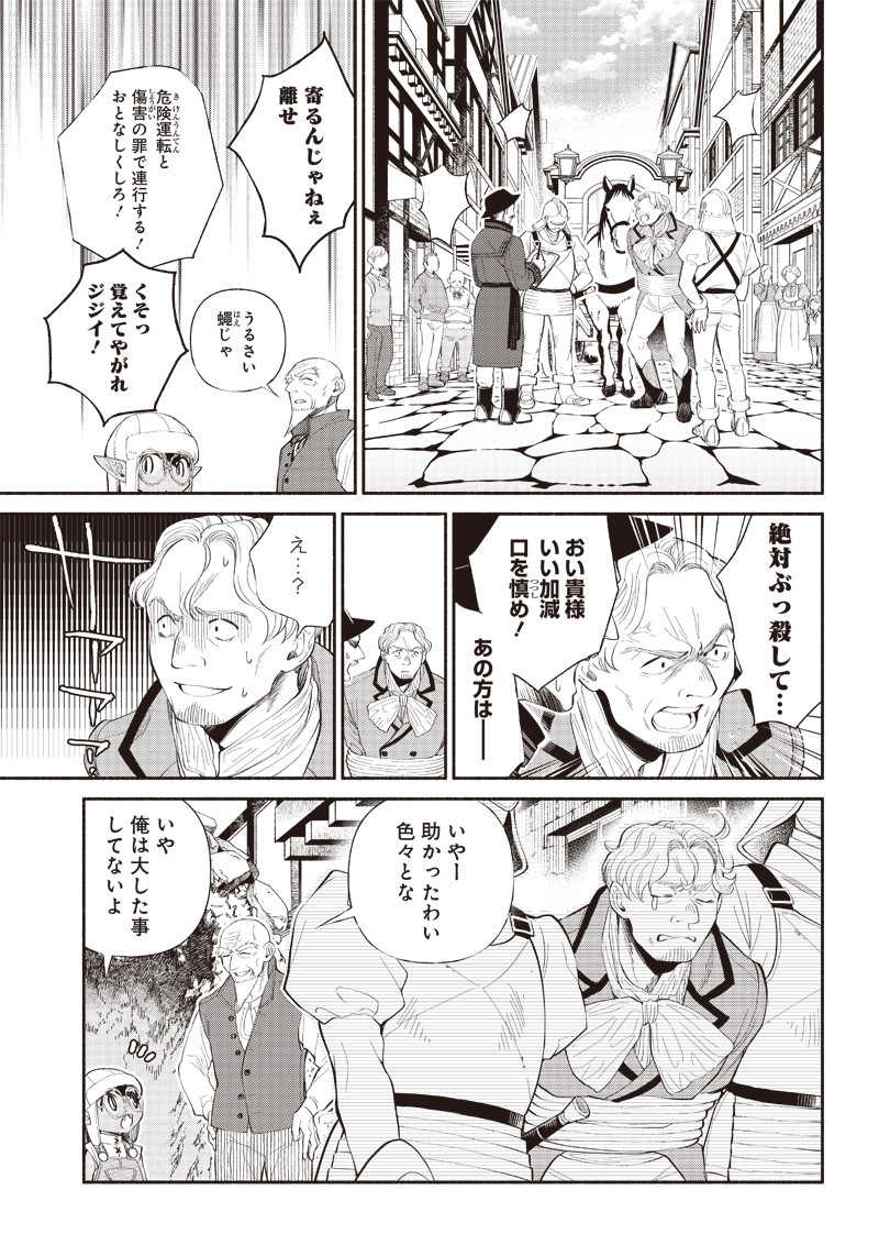転生ゴブリンだけど質問ある Chap 5 - Next Chap 6